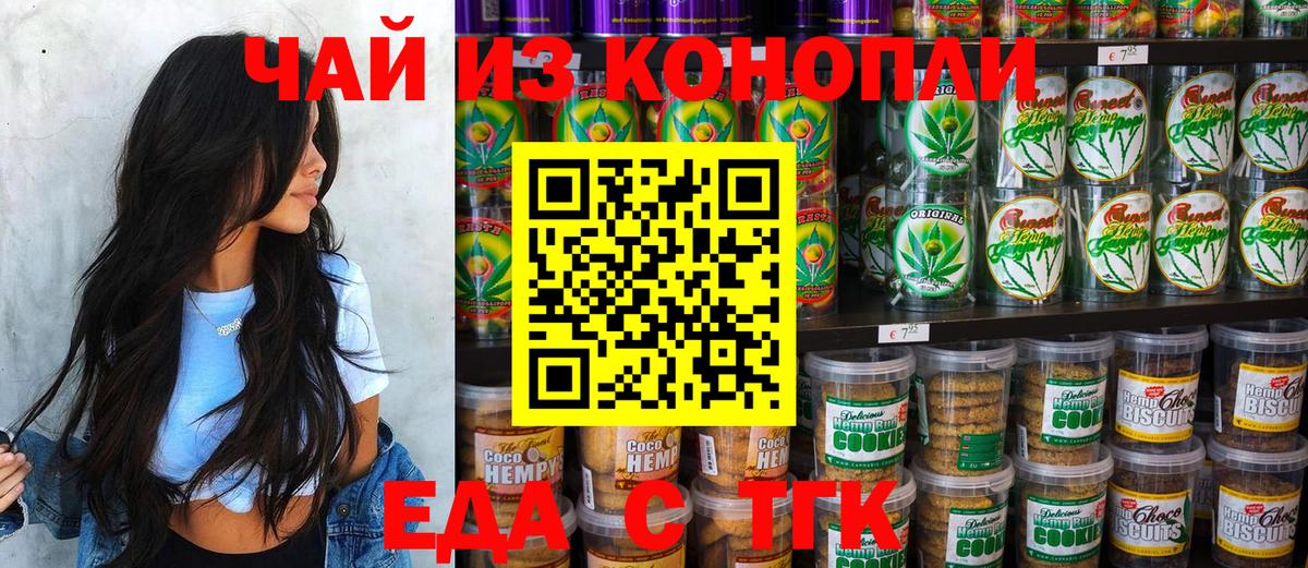 Cannafood конопля  Вход с VPN  Кудымкар 