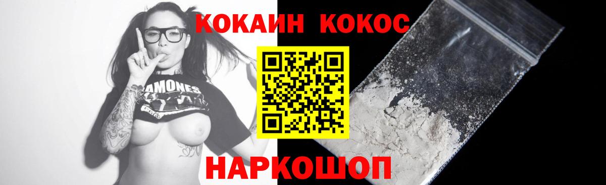 COCAIN VHQ Кудымкар