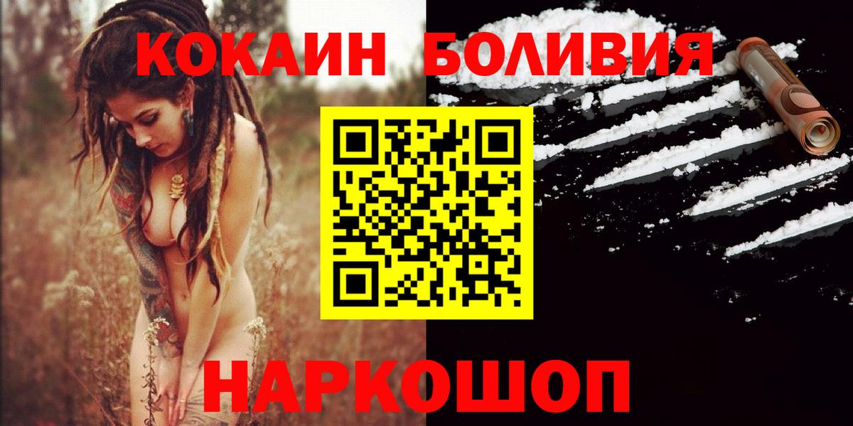 КОКАИН Колумбийский  Вход с VPN  КОКАИН Fish Scale  Кудымкар 