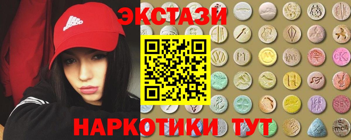Экстази диски Кудымкар