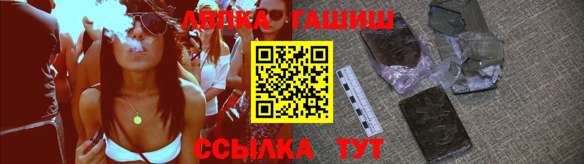 ГАШ гашик  ГАШИШ VHQ  ГАШ  Кудымкар  Вход с VPN 