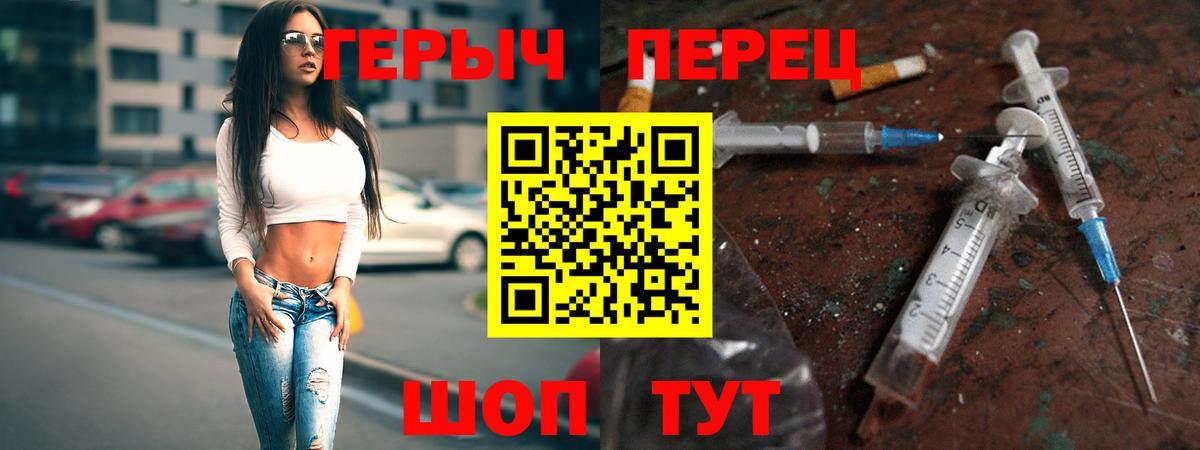 Героин герыч Кудымкар