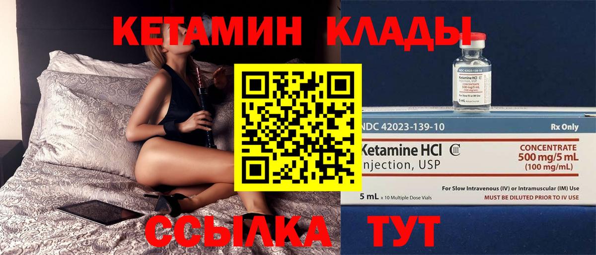 КЕТАМИН VHQ  Кетамин VHQ  Кудымкар  Вход с VPN 