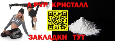 амфетамин Комсомольск-на-Амуре