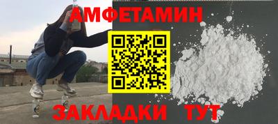 амфетамин Комсомольск-на-Амуре