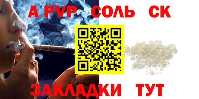 амфетамин Комсомольск-на-Амуре