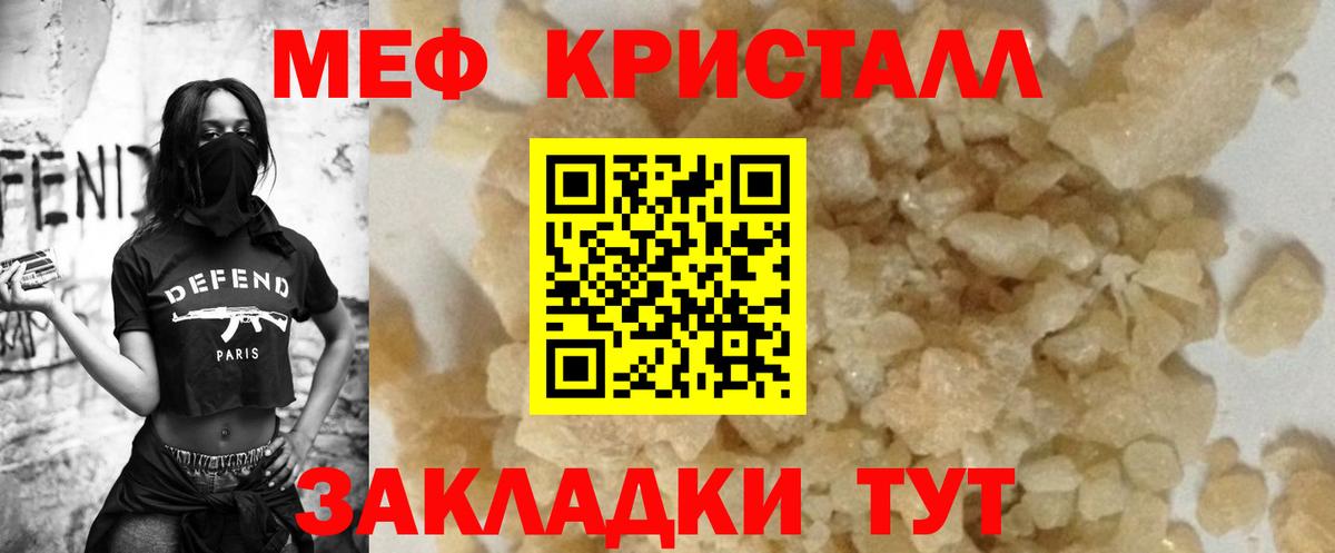 Кудымкар  МЯУ-МЯУ mephedrone  Вход с VPN 