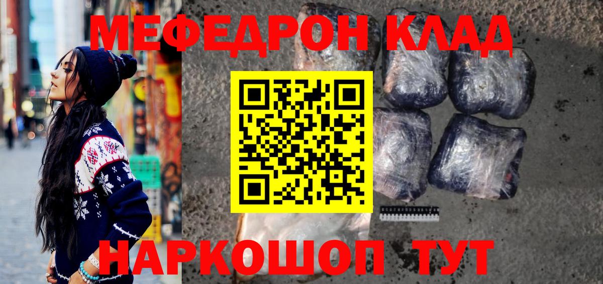 МЕФ кристаллы Кудымкар