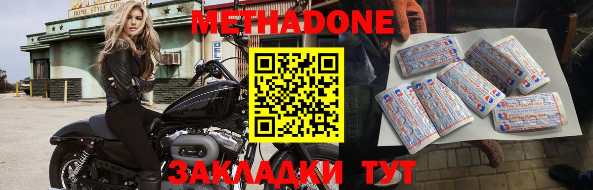 Метадон VHQ  Вход с VPN  Метадон VHQ  Кудымкар 