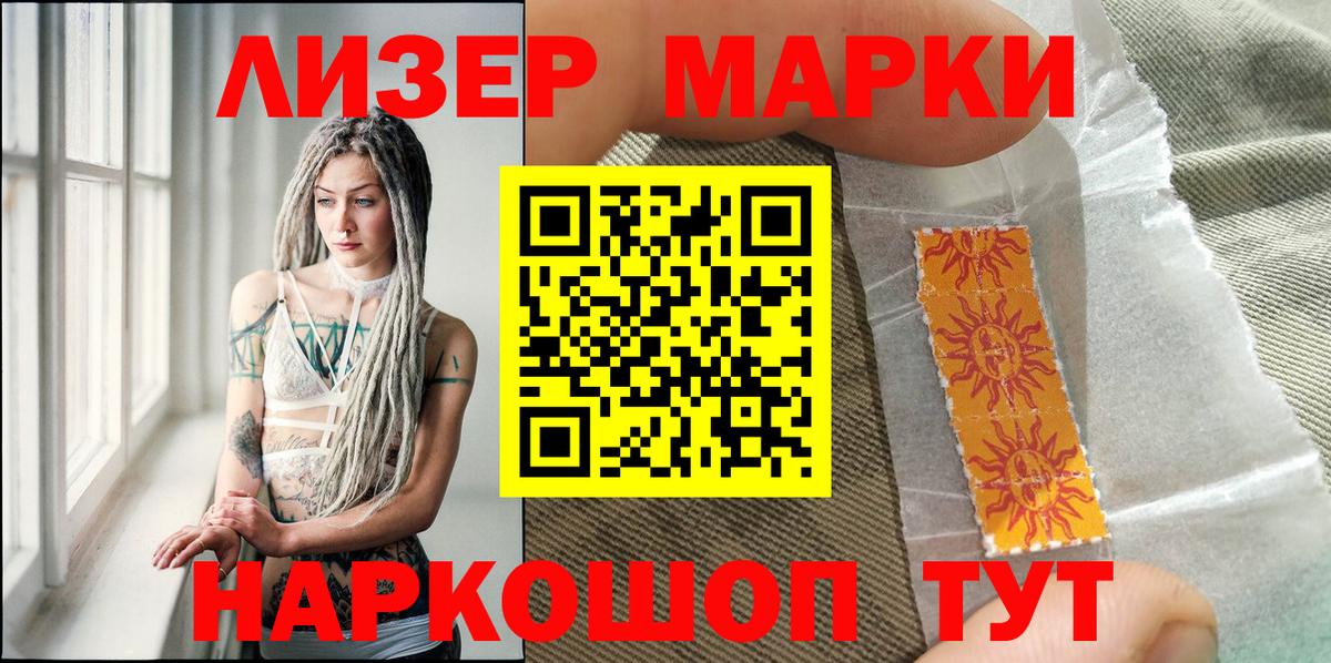 Кудымкар  Наркотические марки 1,5мг  Марки NBOMe  Вход с VPN 