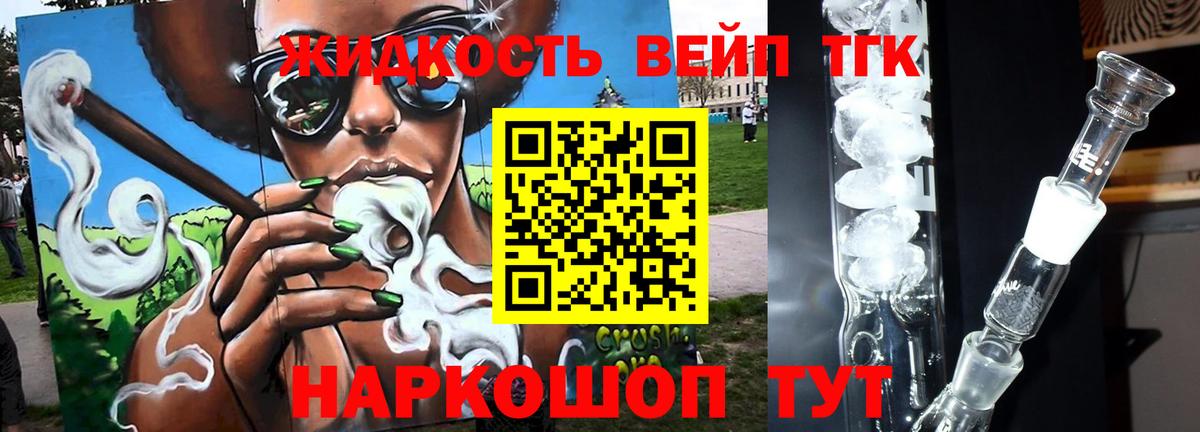 Кудымкар  Дистиллят ТГК THC oil  ТГК вейп  Вход с VPN 